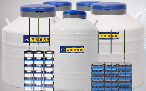 實(shí)驗(yàn)室樣本低溫儲(chǔ)存選哪種液氮容器？